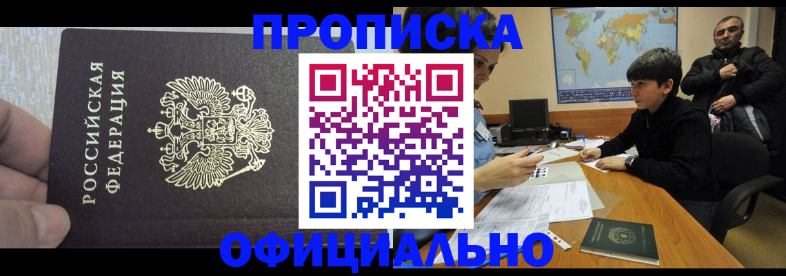 прописка для школы в Кудымкаре