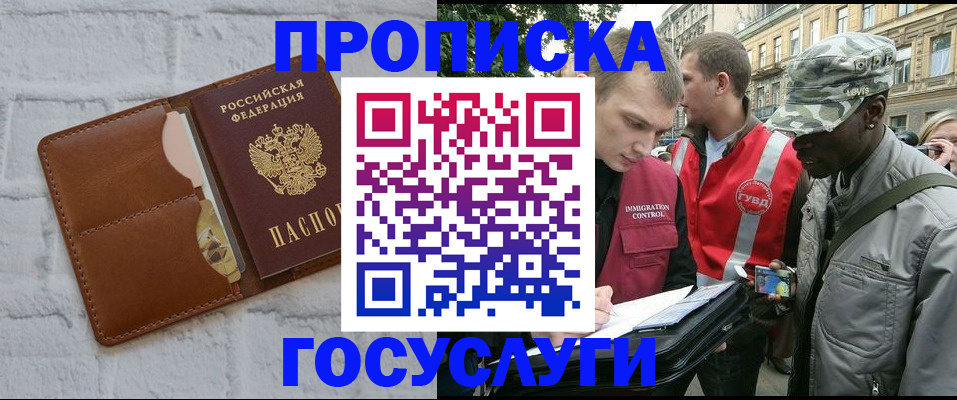 прописка от собственника в Кудымкаре