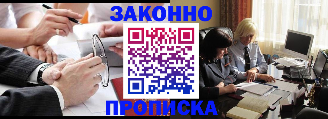 временная регистрация гарантия в Кудымкаре