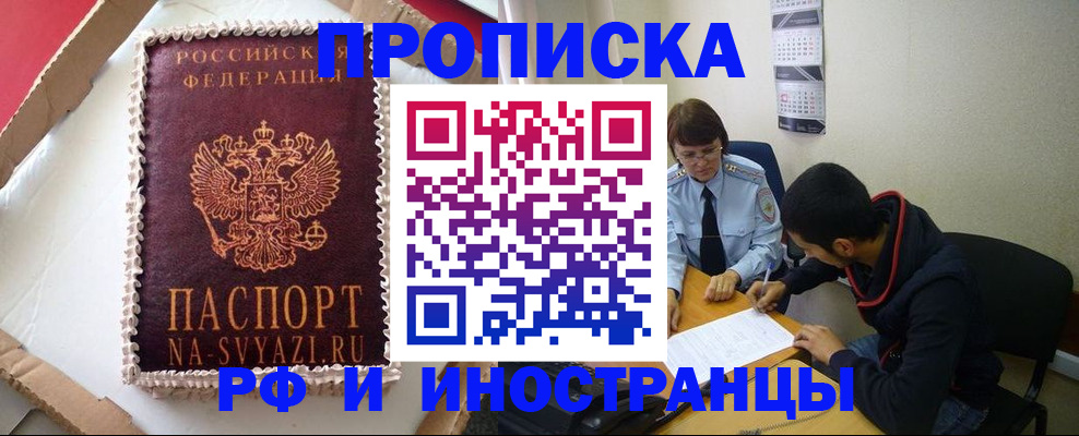 временная регистрация недорого в Кудымкаре