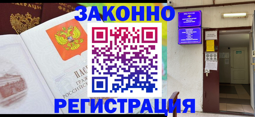 временная регистрация для всех в Кудымкаре