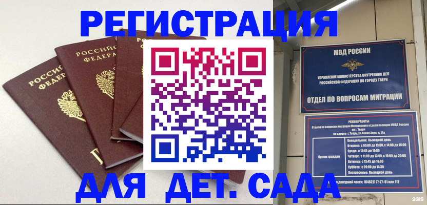 временная регистрация законно в Кудымкаре